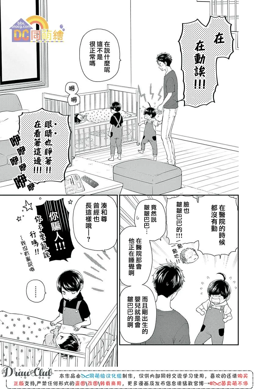 第10话 第25页