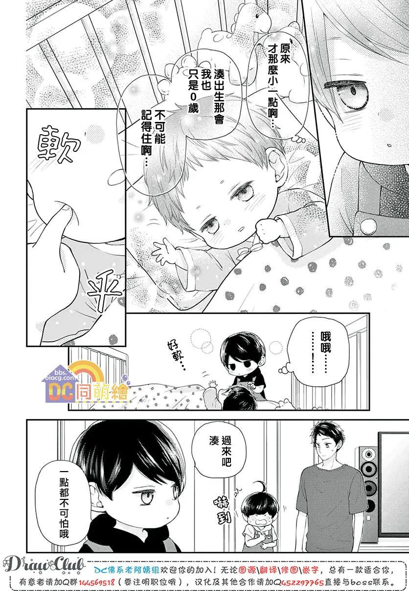 第10话 第26页
