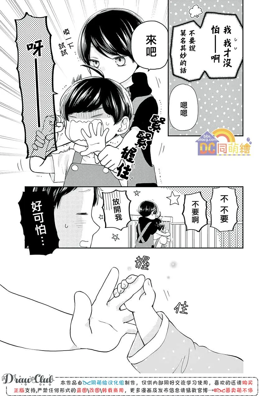 第10话 第27页