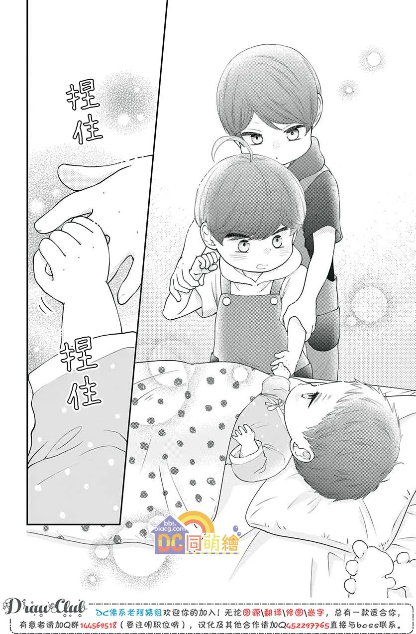 第10话 第28页