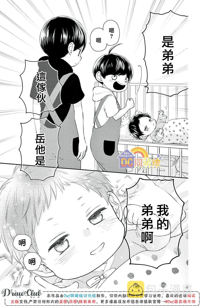 第10话 第31页