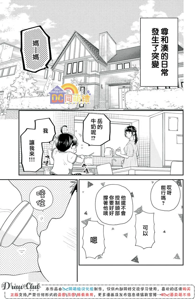 第10话 第33页