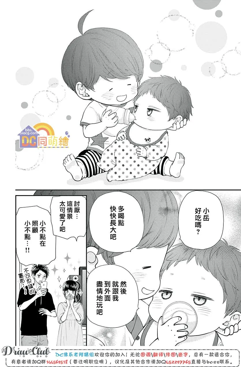 第10话 第34页