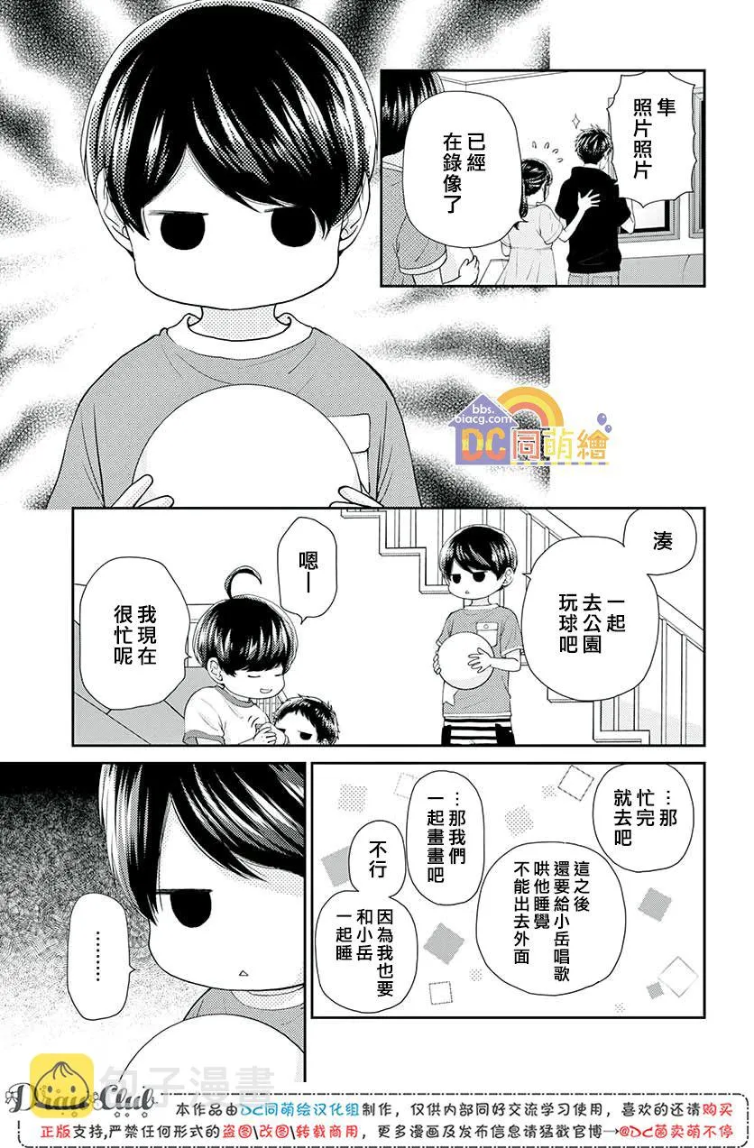 第10话 第35页