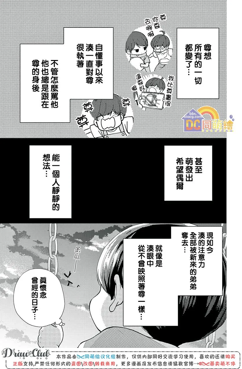 第10话 第37页