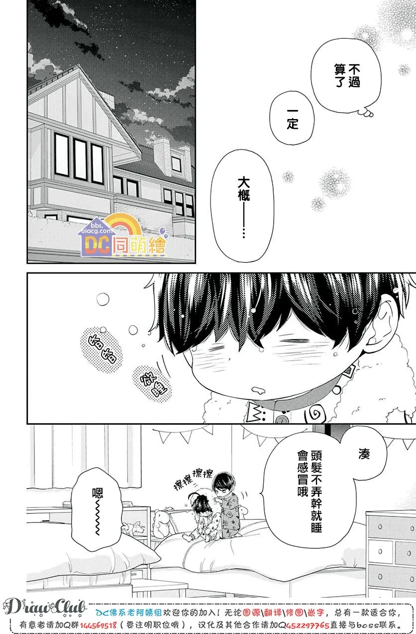 第10话 第38页