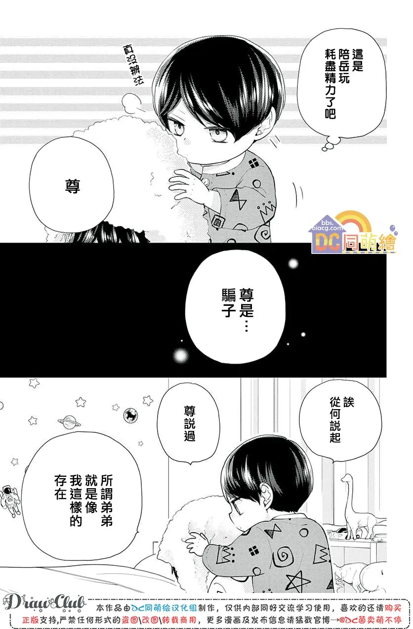 第10话 第39页
