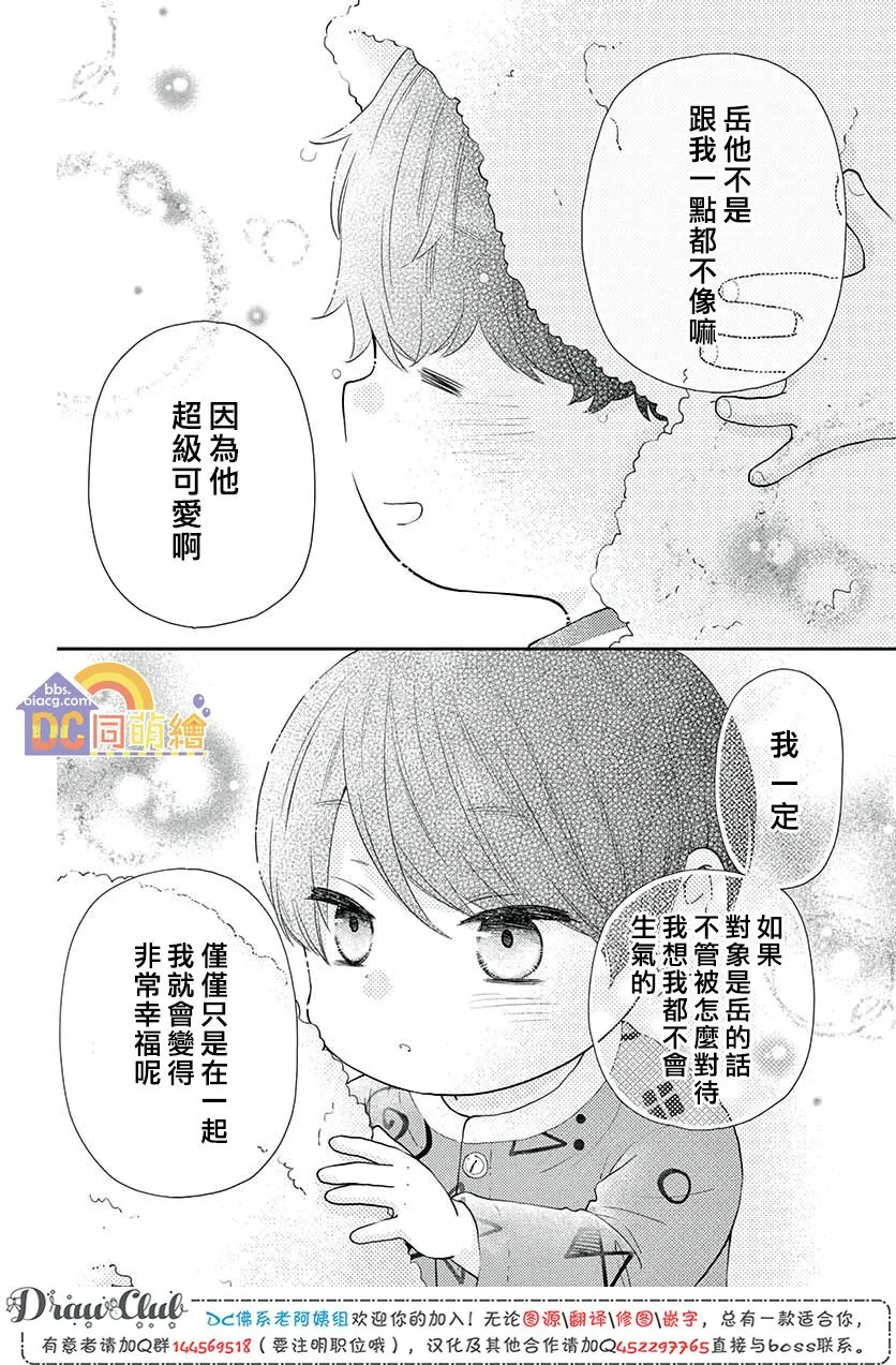 第10话 第40页