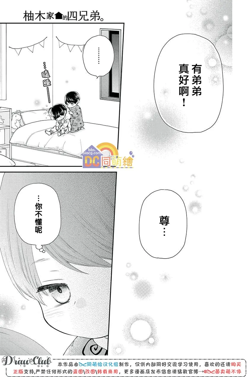 第10话 第41页