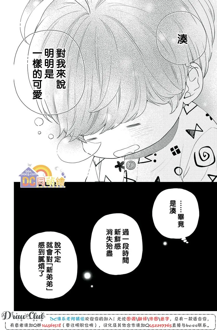 第10话 第42页