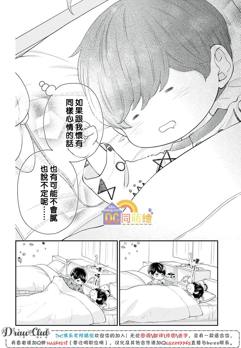 第10话 第44页