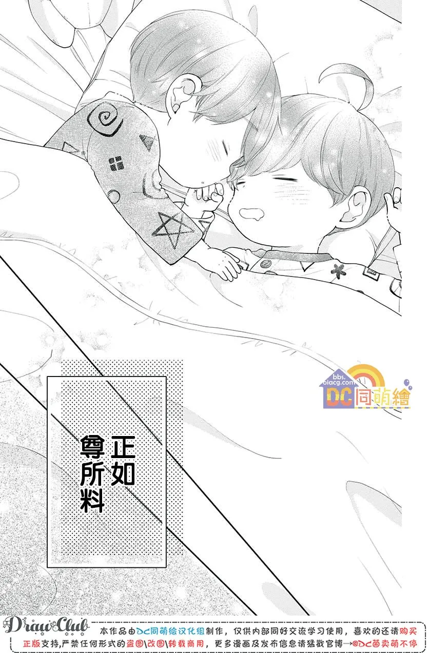 第10话 第45页