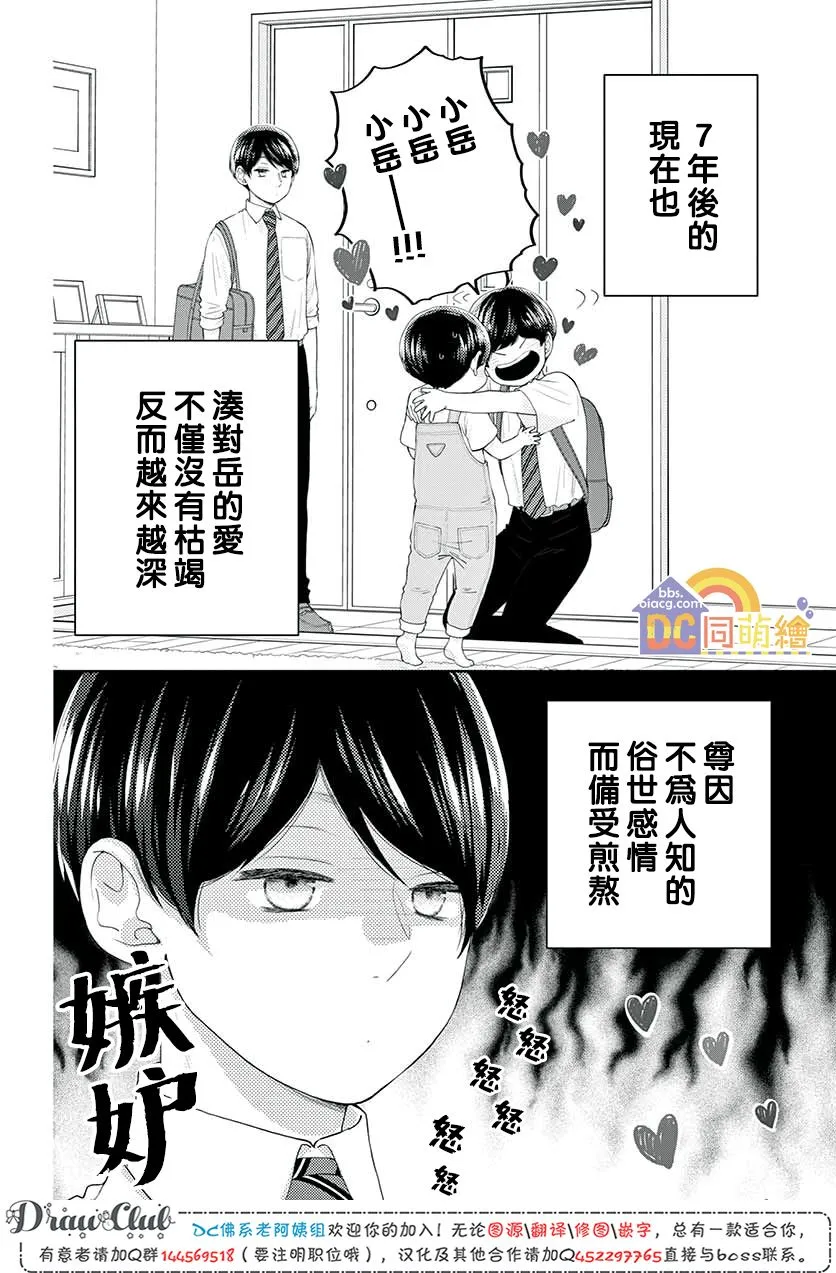 第10话 第46页