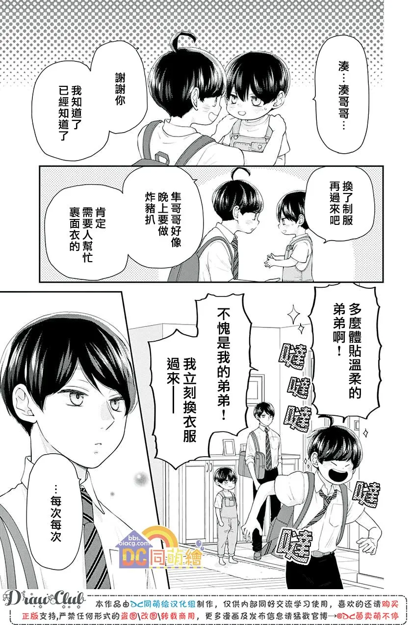 第10话 第47页