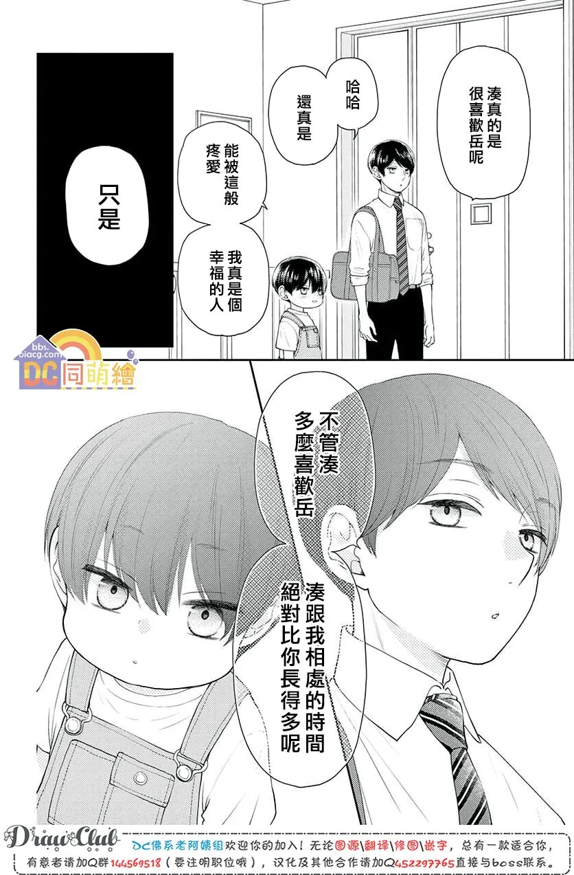 第10话 第48页