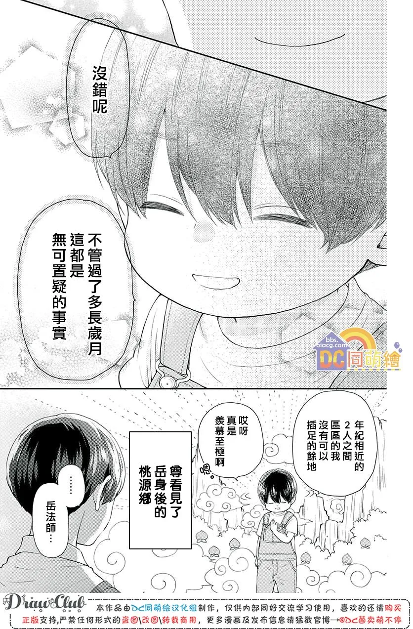 第10话 第49页