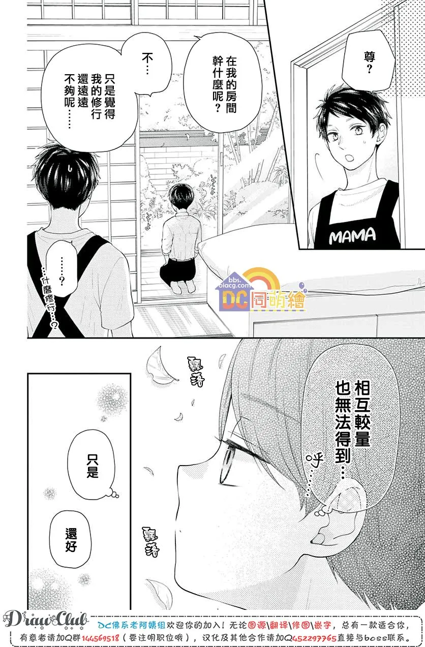 第10话 第50页