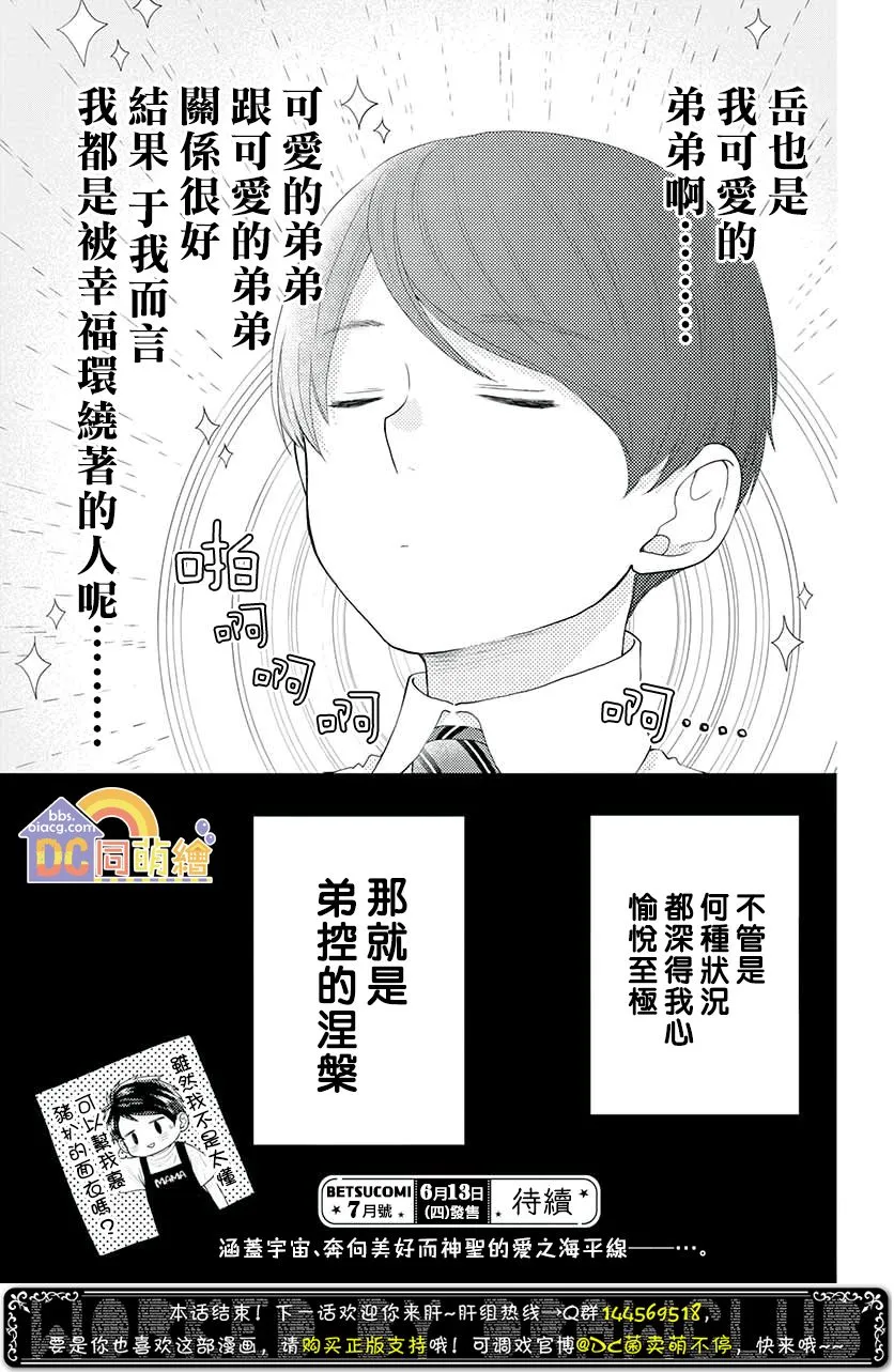 第10话 第51页