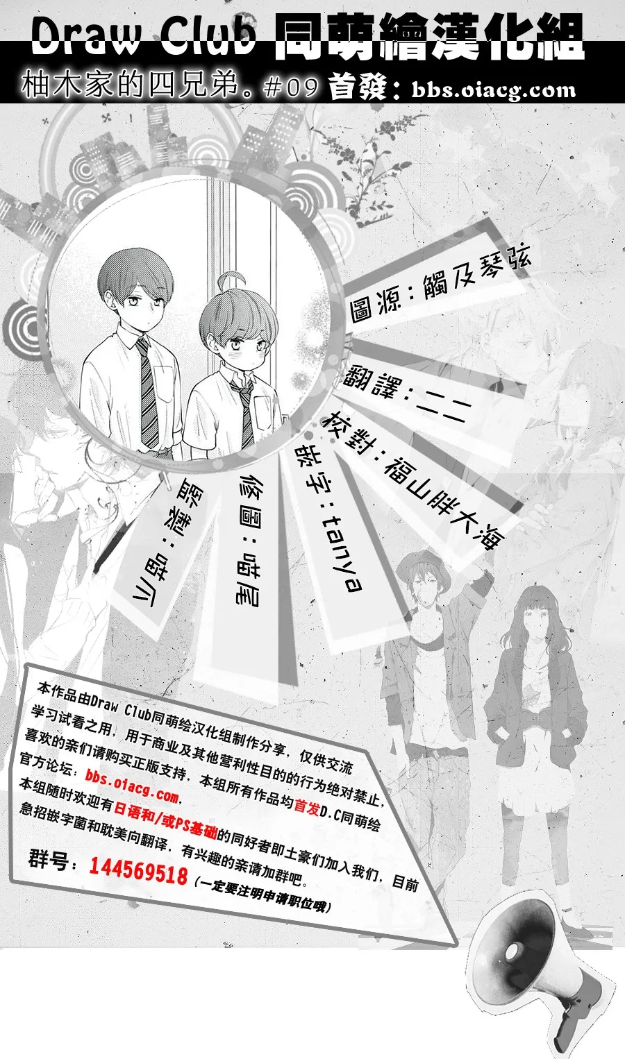 第09话 第1页