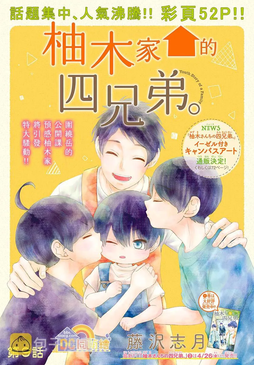 第09话 第2页