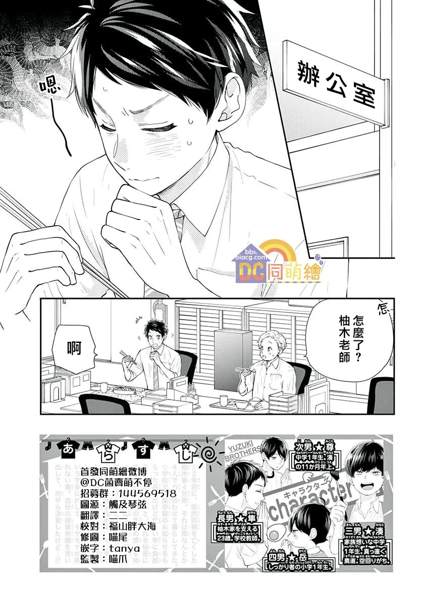 第09话 第3页