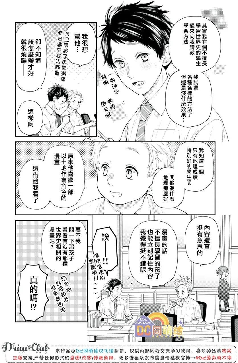 第09话 第4页