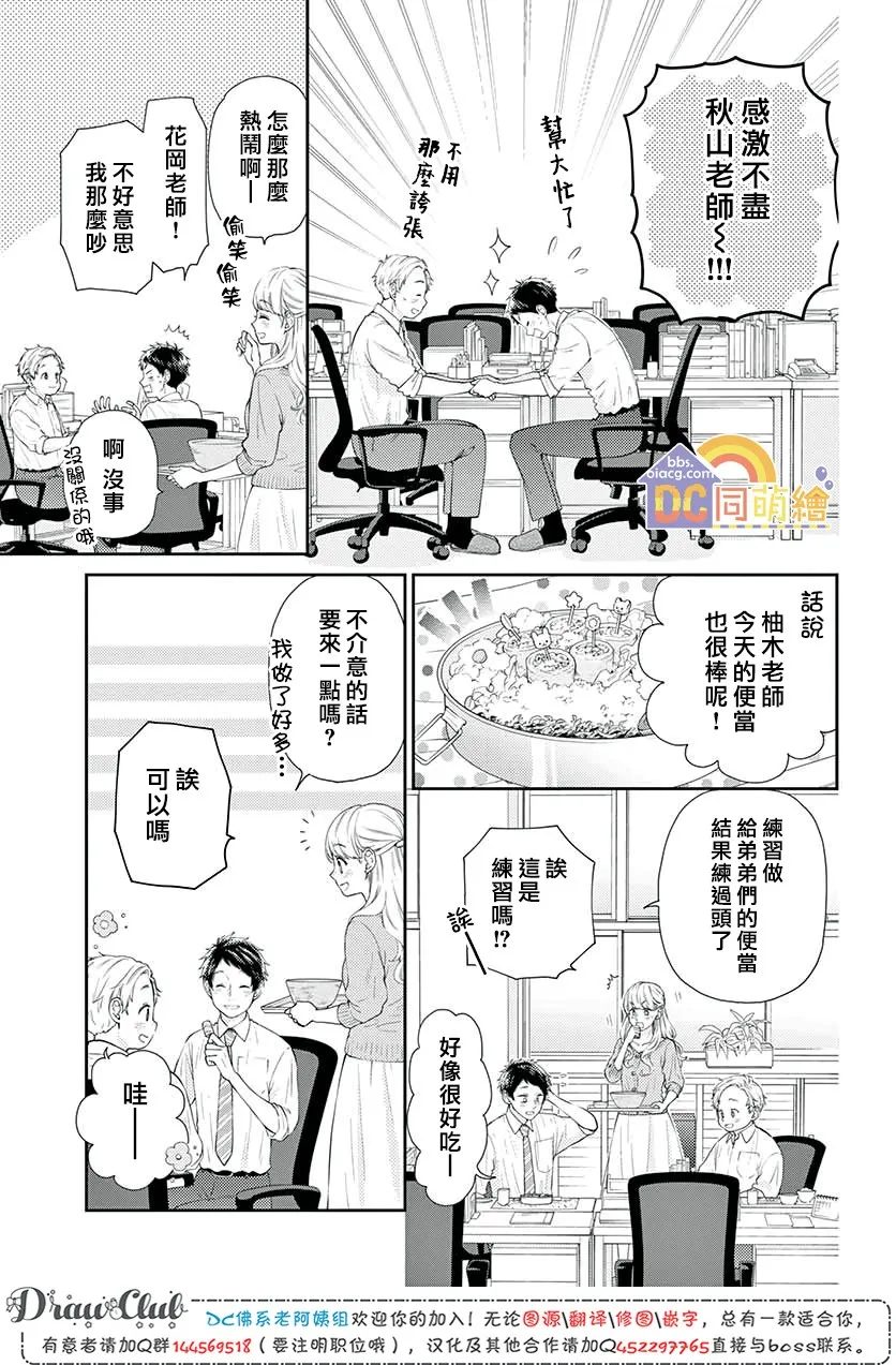第09话 第5页
