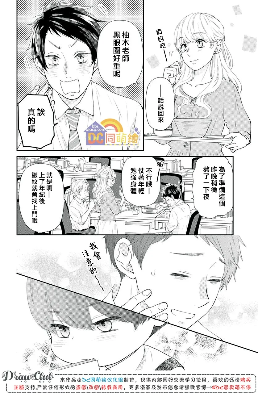 第09话 第6页