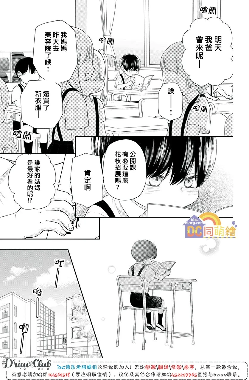 第09话 第7页