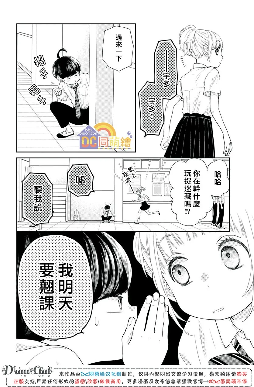 第09话 第8页