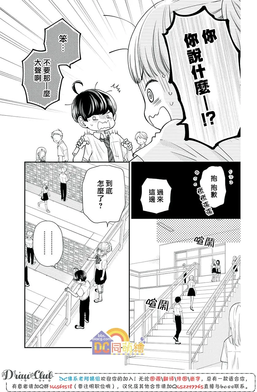 第09话 第9页