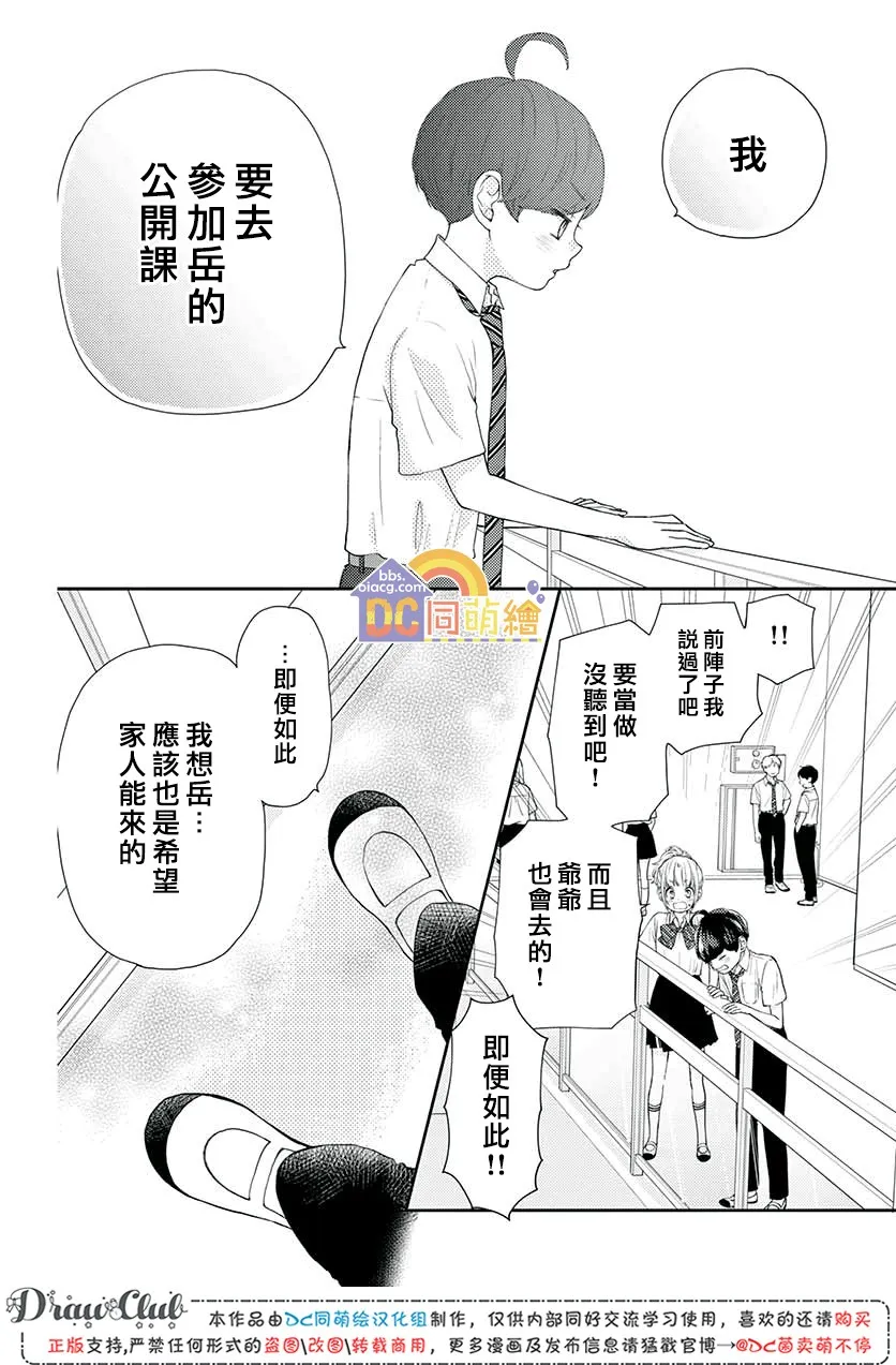 第09话 第10页