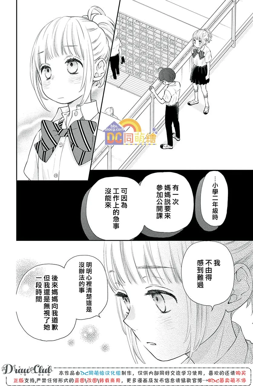 第09话 第12页