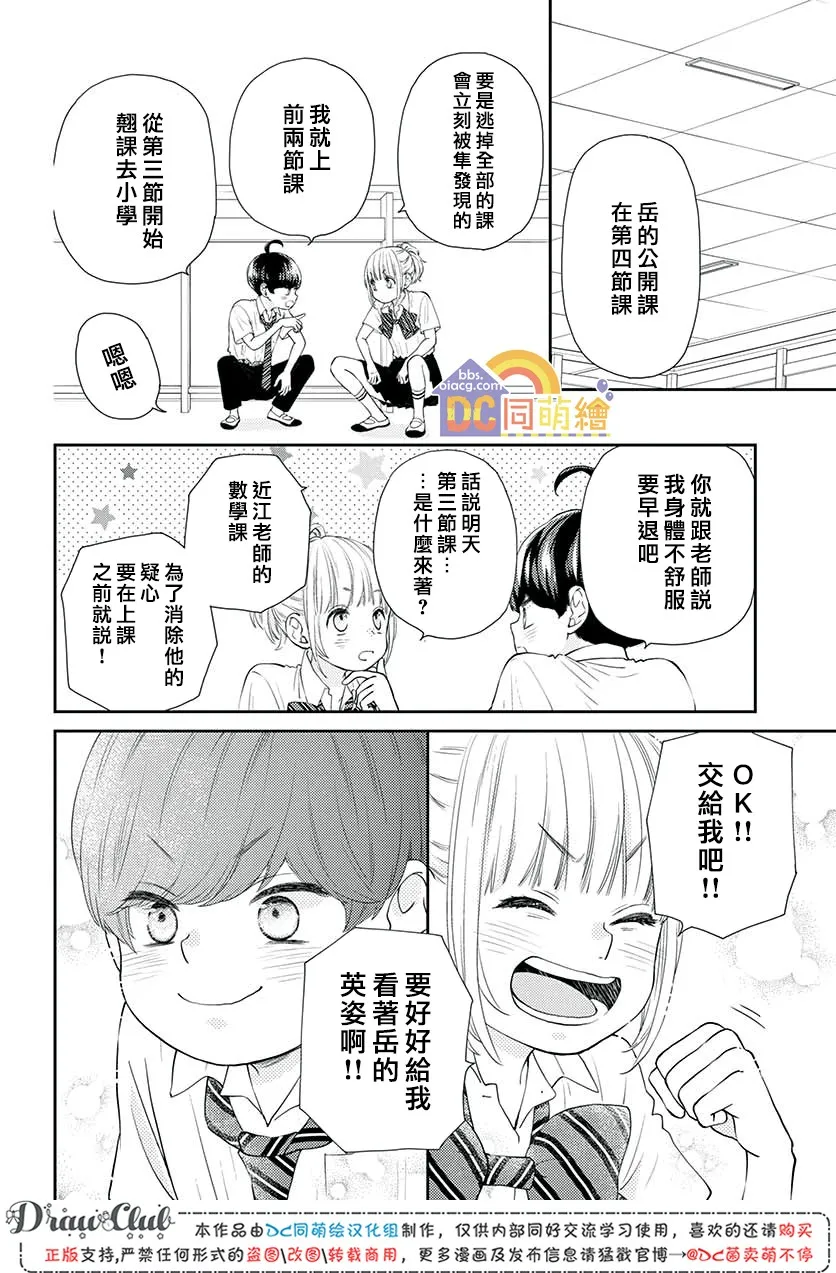 第09话 第14页