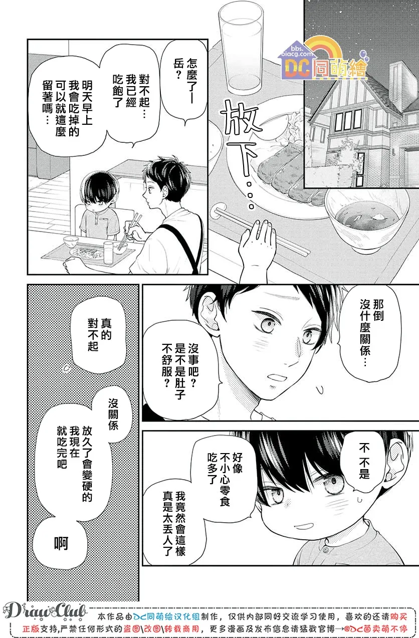 第09话 第16页