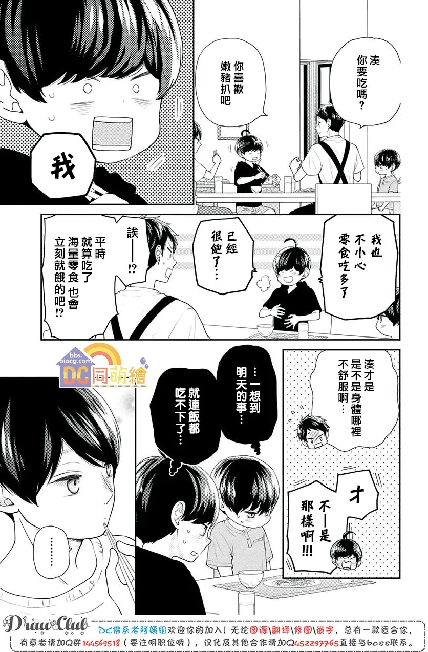 第09话 第17页