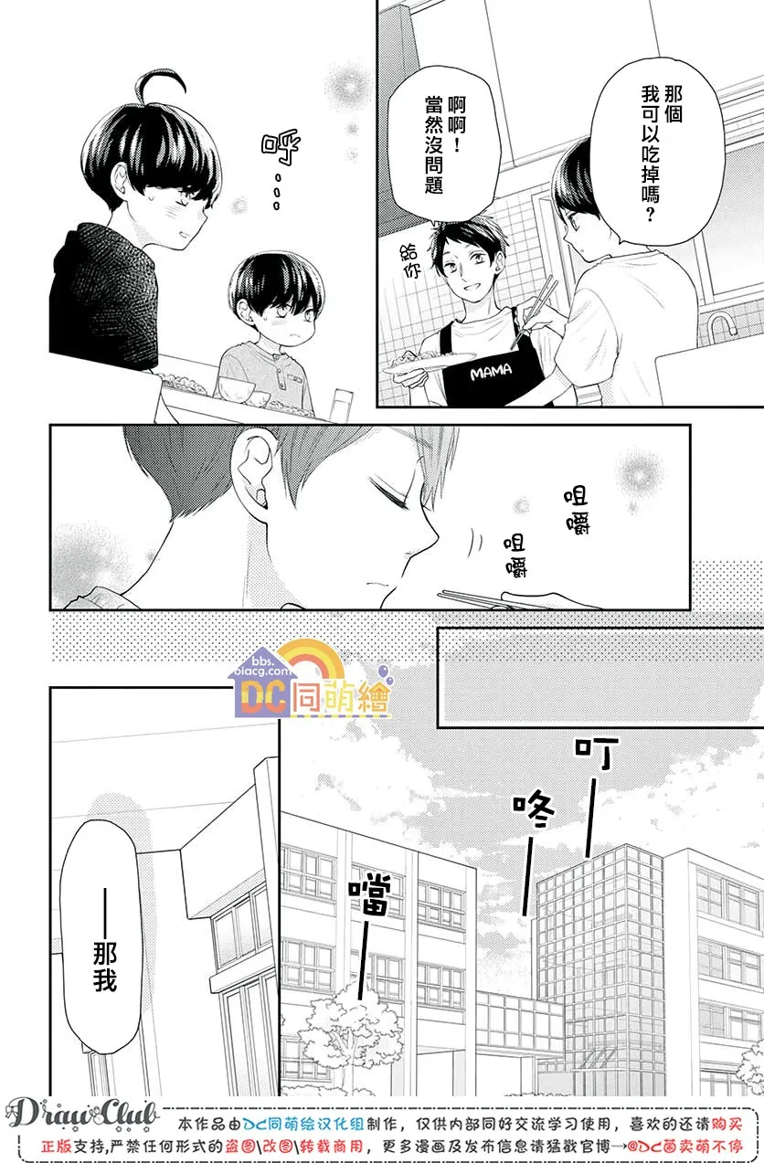 第09话 第18页