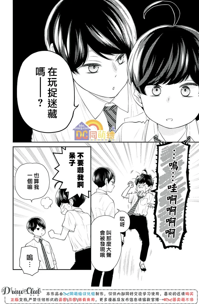 第09话 第20页