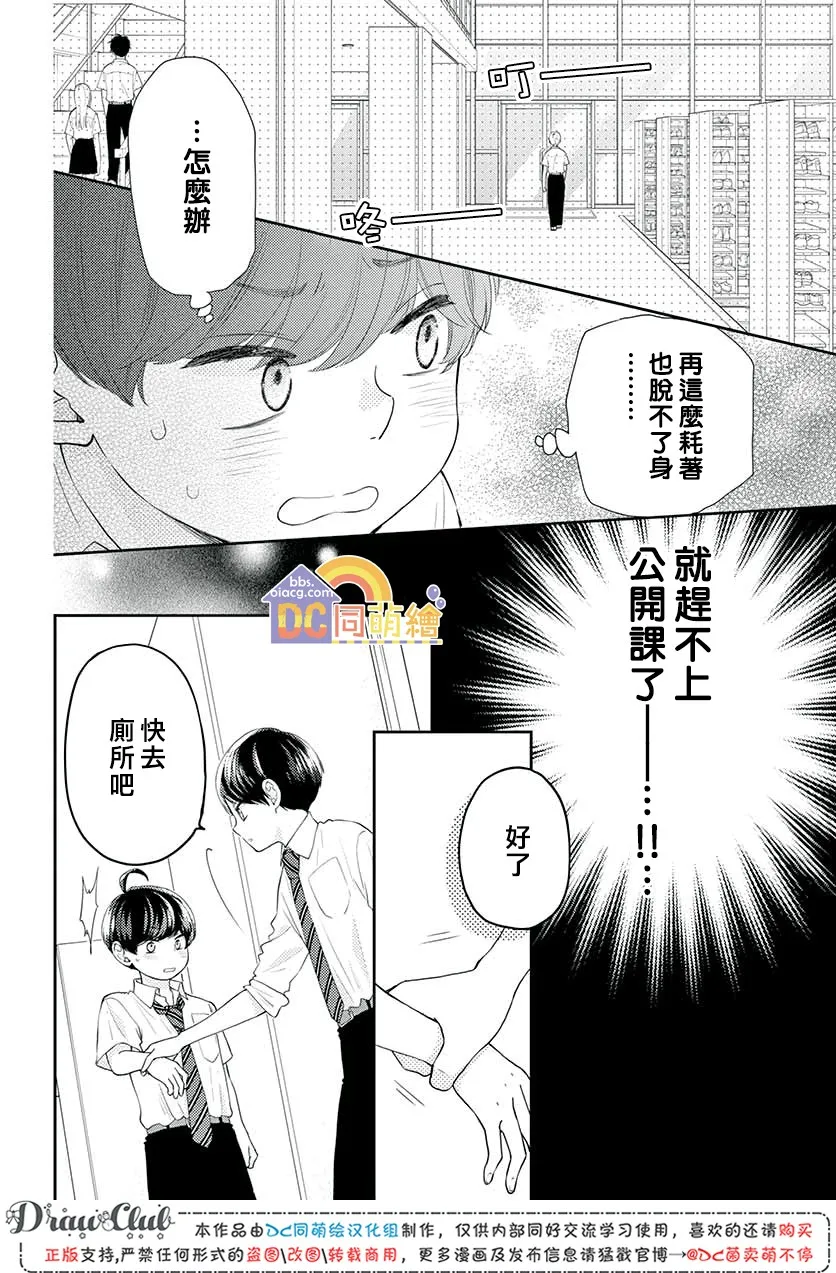 第09话 第22页