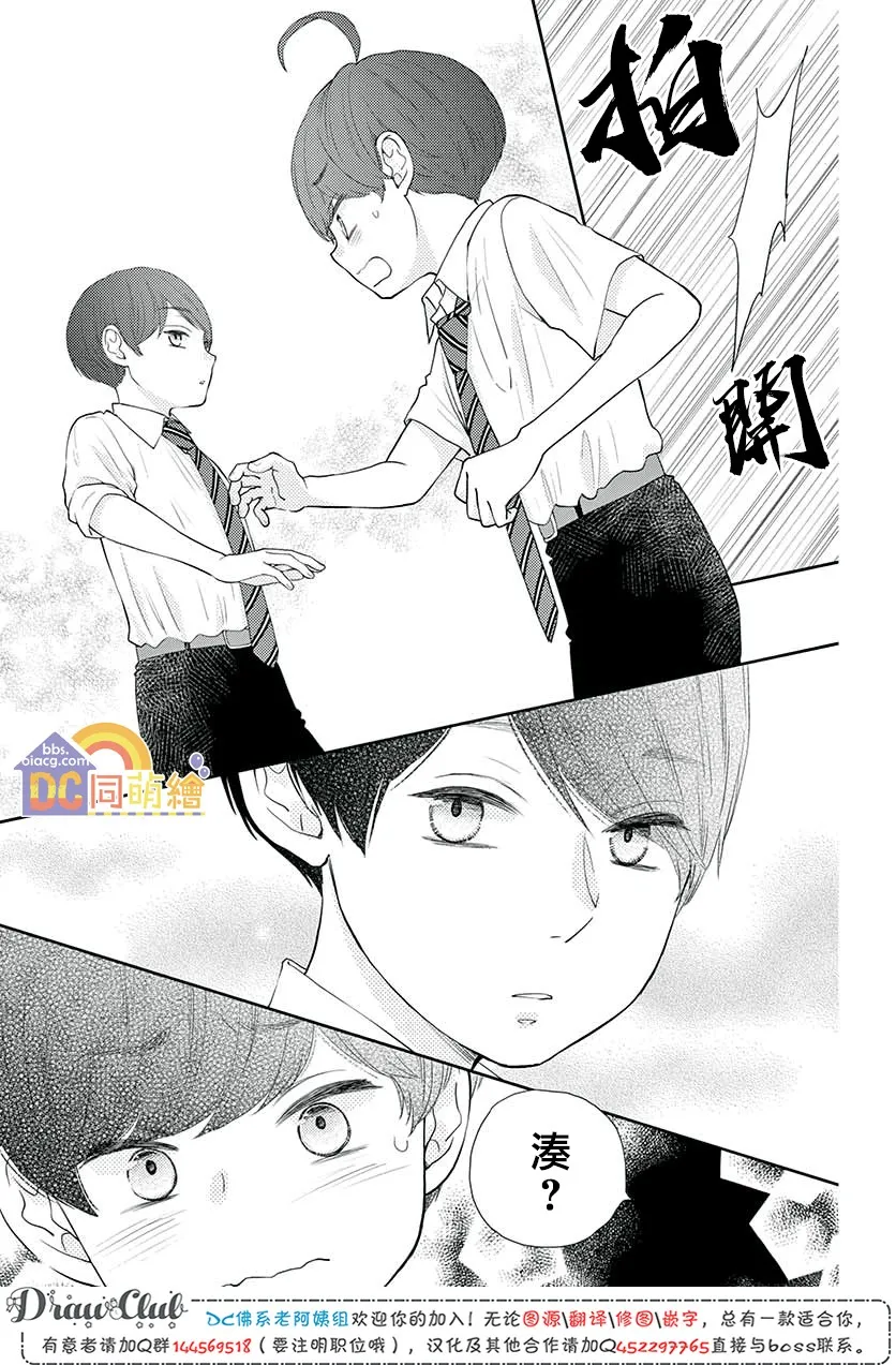 第09话 第23页