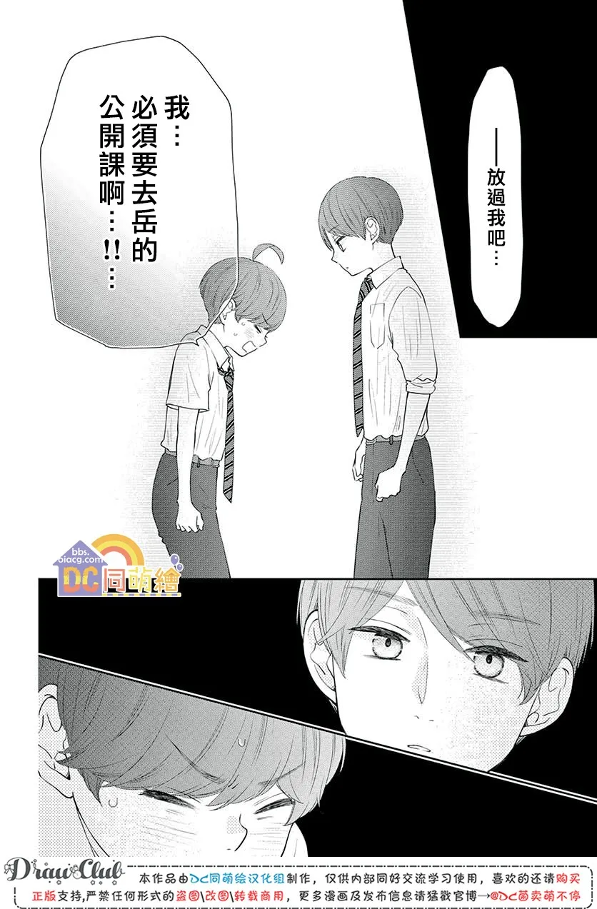 第09话 第24页