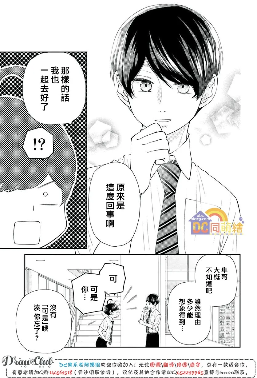 第09话 第25页