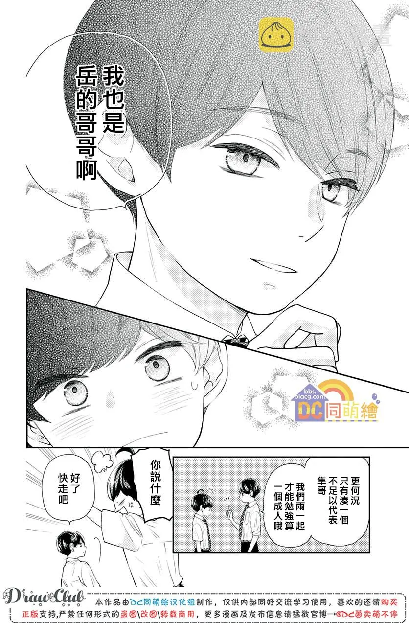 第09话 第26页