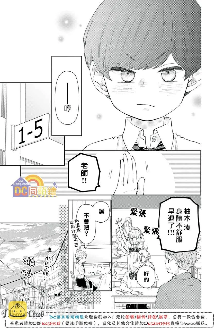 第09话 第27页