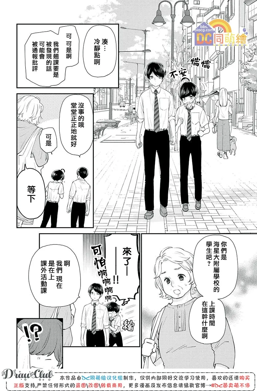 第09话 第28页