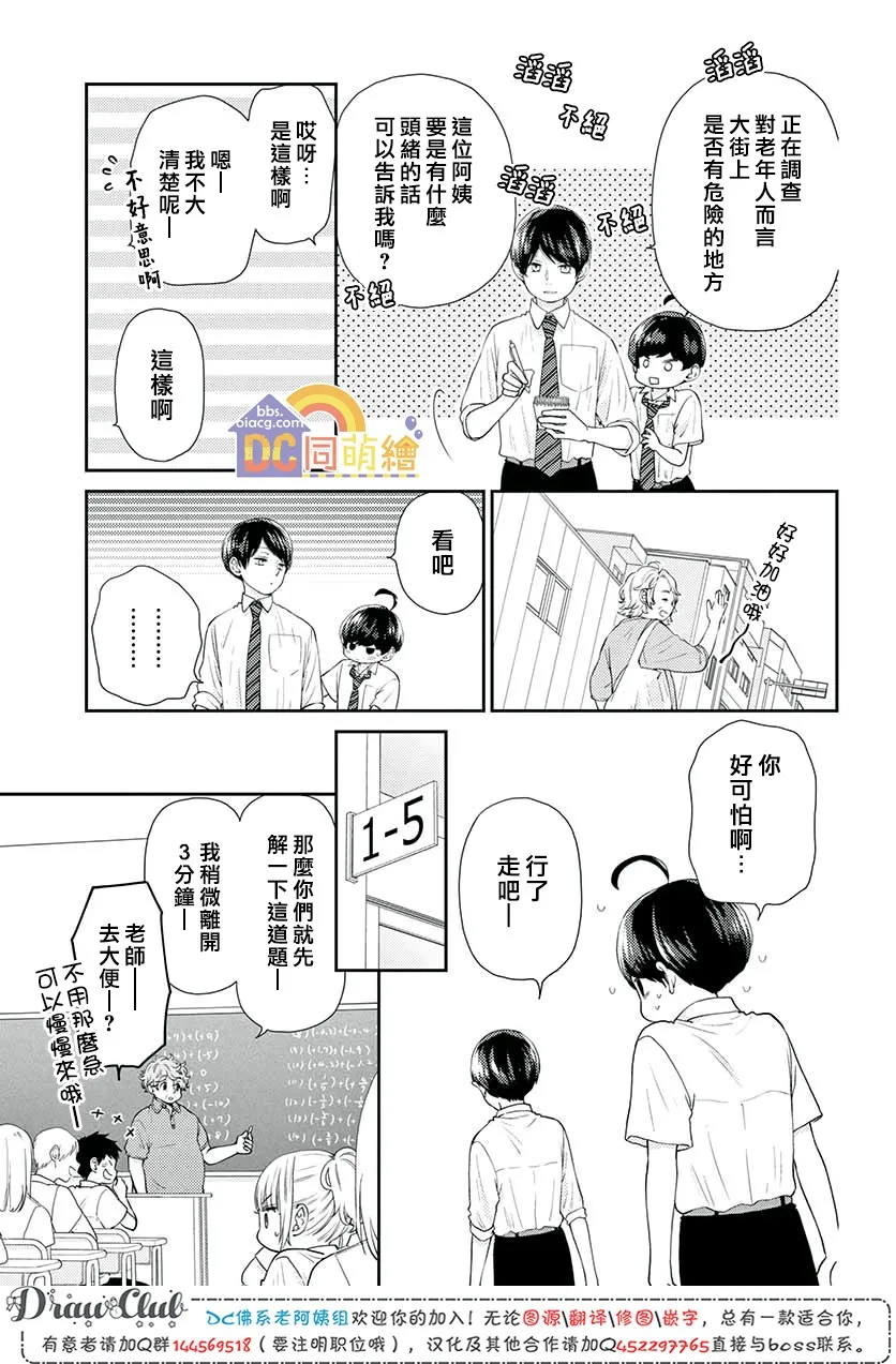 第09话 第29页