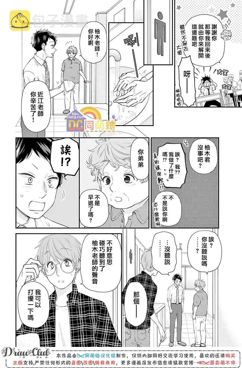 第09话 第30页