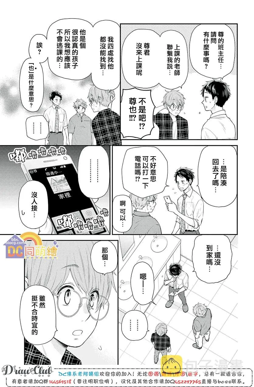 第09话 第31页