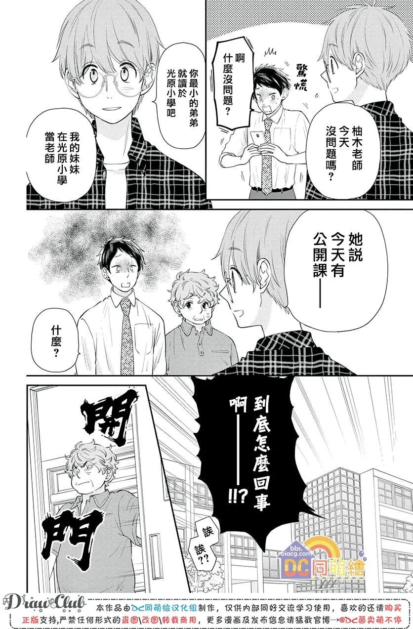 第09话 第32页
