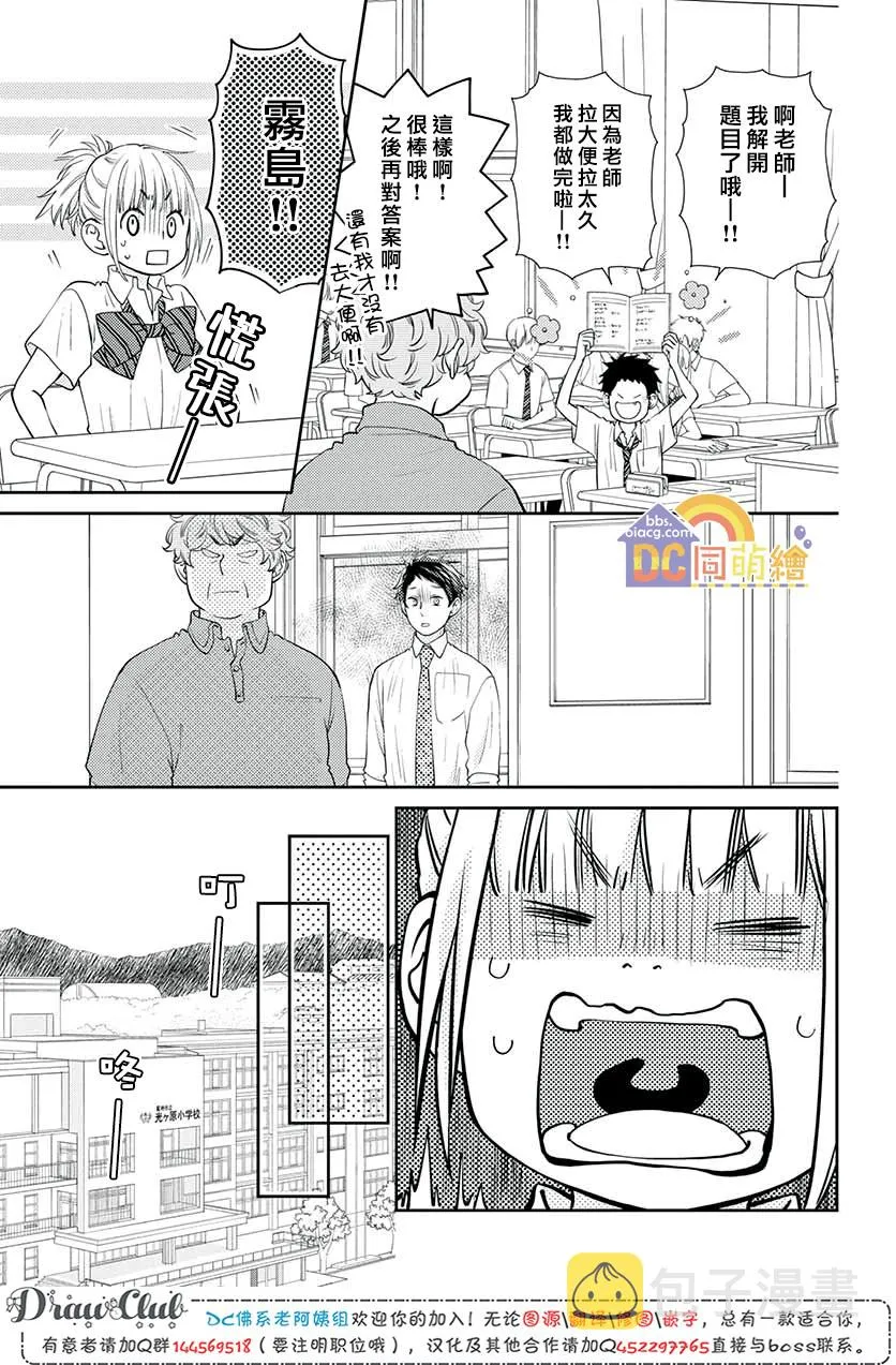 第09话 第33页